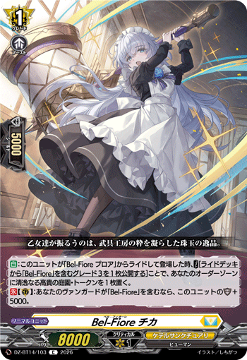 Bel-Fiore チカ「C」[DZ-BT14/103]《ケテルサンクチュアリ》