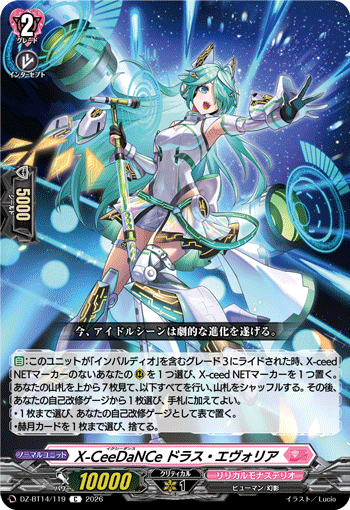 X-CeeDaNCe ドラス・エヴォリア「C」[DZ-BT14/119]《リリカルモナステリオ》