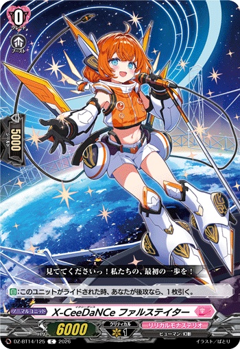 X-CeeDaNCe ファルステイター「C」[DZ-BT14/125]《リリカルモナステリオ》