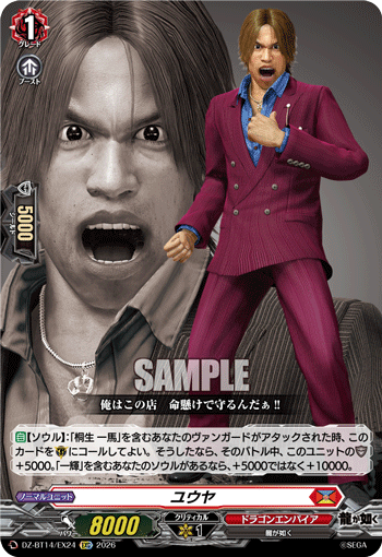 ユウヤ「EXC」[DZ-BT14/EX24]《ドラゴンエンパイア》
