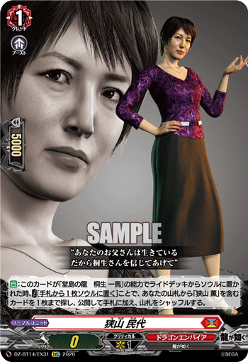 狭山 民代「EXC」[DZ-BT14/EX31]《ドラゴンエンパイア》