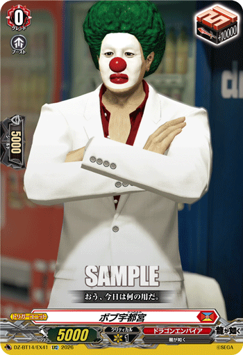 ボブ宇都宮「EXC」[DZ-BT14/EX41]《ドラゴンエンパイア》