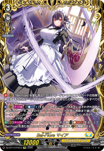 Bel-Fiore マイア「FFR」[DZ-BT14/FFR13]《ケテルサンクチュアリ》