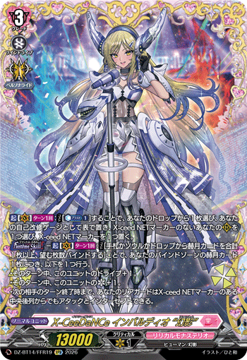 新弾特集 | ヴァンガード通販専門店【ヴァンハッピー】