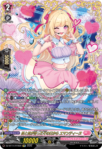 DZ-BT14】「赫月ノ使者」,FFR/FR | ヴァンガード通販専門店【ヴァン