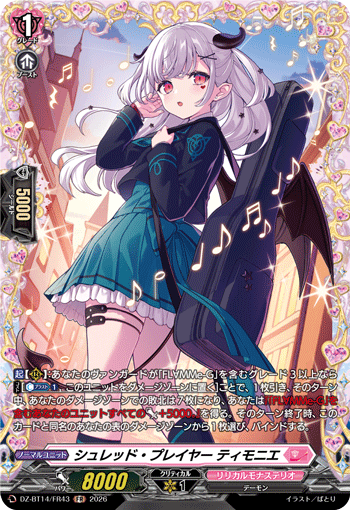 シュレッド・プレイヤー ティモニエ「FR」[DZ-BT14/FR43]《リリカルモナステリオ》