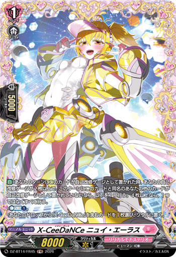 DZ-BT14】「赫月ノ使者」,FFR/FR | ヴァンガード通販専門店【ヴァン