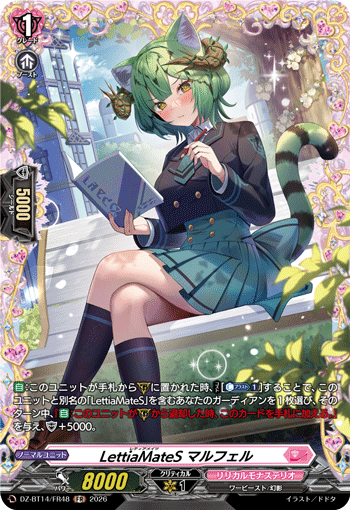 LettiaMateS マルフェル「FR」[DZ-BT14/FR48]《リリカルモナステリオ》