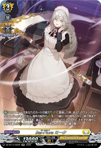 Bel-Fiore ミーク「SR」[DZ-BT14/SR28]《ケテルサンクチュアリ》