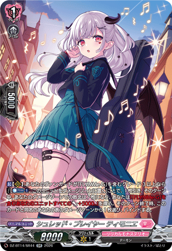 シュレッド・プレイヤー ティモニエ「SR」[DZ-BT14/SR44]《リリカルモナステリオ》