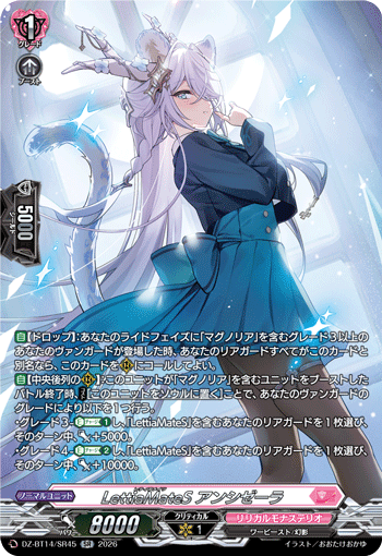 LettiaMateS アンシゼーラ「SR」[DZ-BT14/SR45]《リリカルモナステリオ》
