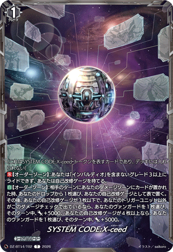 SYSTEM CODE:X-ceed「T」[DZ-BT14/T02]《-》