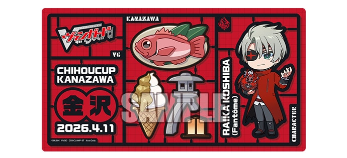 ・ちほうかっぷデラックス2026 Season1 金沢会場限定デザインラバーマット