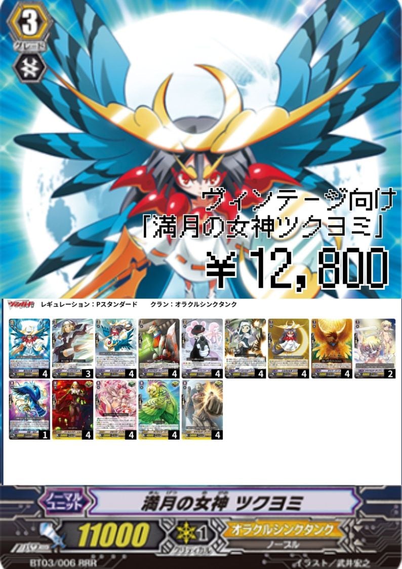 デッキ販売 | ヴァンガード通販専門店【ヴァンハッピー】