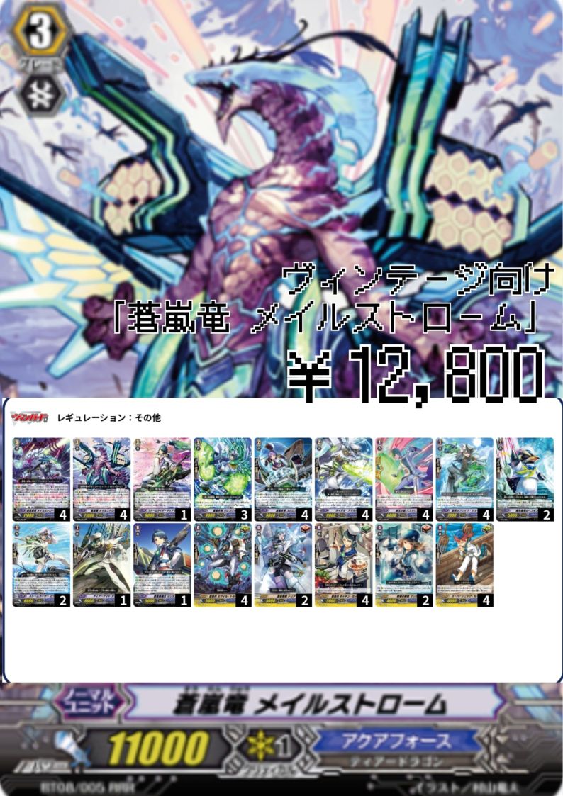 デッキ販売 | ヴァンガード通販専門店【ヴァンハッピー】