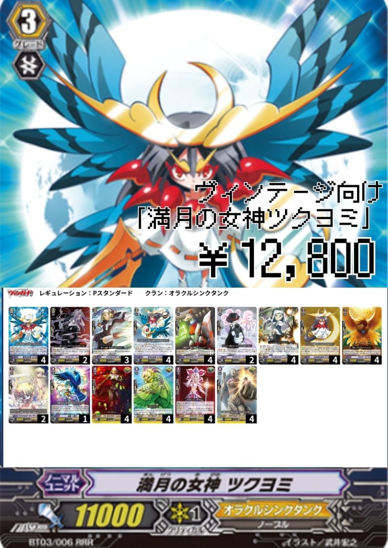 デッキ販売 | ヴァンガード通販専門店【ヴァンハッピー】
