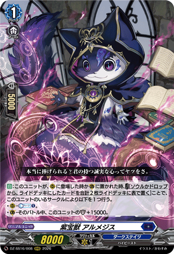 DZ‐SS16】「伝説の先導者達」,RRR | ヴァンガード通販専門店【ヴァン