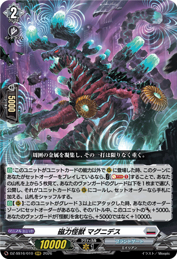 DZ‐SS16】「伝説の先導者達」,RRR | ヴァンガード通販専門店【ヴァン