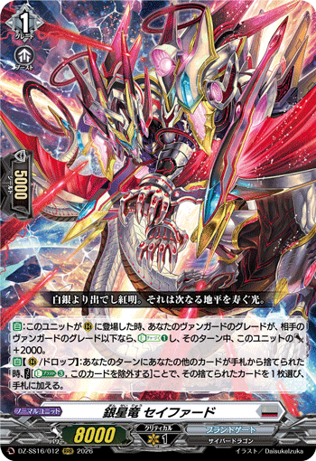 DZ‐SS16】「伝説の先導者達」,RRR | ヴァンガード通販専門店【ヴァン