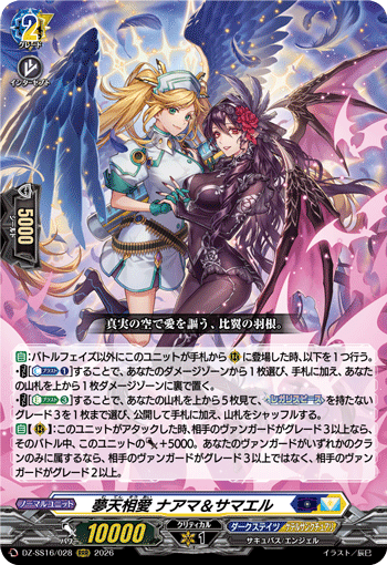 ヴァンガード　深淵誘い　挽歌の妖精　H仕様 挽歌の妖精【H】{D-BT01/H50}《ストイケイア》