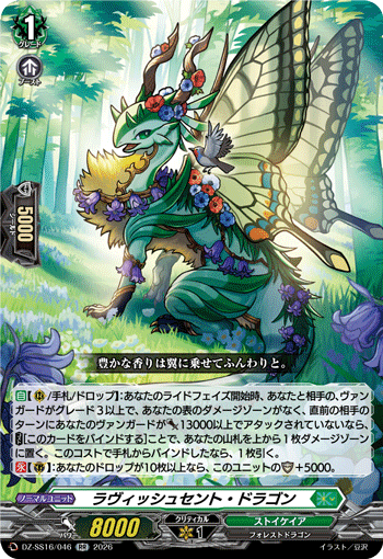 DZ‐SS16】「伝説の先導者達」,RR | ヴァンガード通販専門店【ヴァン