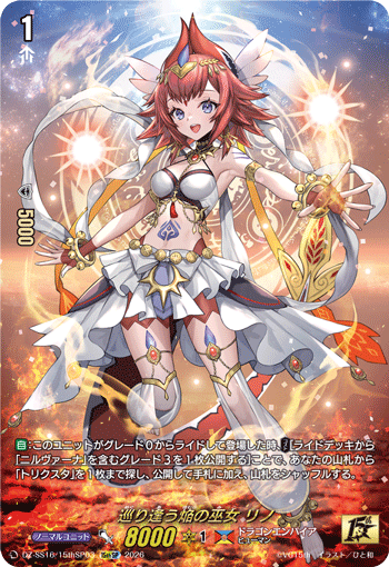 ヴァンガード引退品コーラル高レアリティセット+α Dスタン】極光の歌姫は三度舞台で煌めき輝く【コーラル】｜みすと