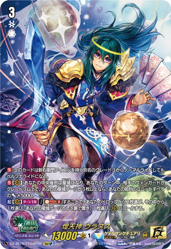DZ‐SS16】「伝説の先導者達」,15thSP | ヴァンガード通販専門店