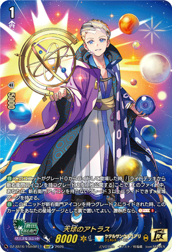 DZ‐SS16】「伝説の先導者達」,15thSP | ヴァンガード通販専門店