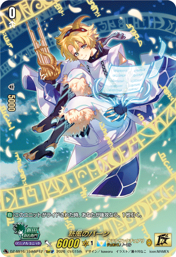 DZ‐SS16】「伝説の先導者達」,15thSP | ヴァンガード通販専門店
