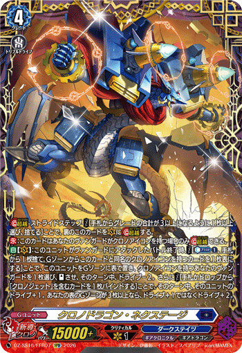 DZ‐SS16】「伝説の先導者達」,FFR | ヴァンガード通販専門店【ヴァン
