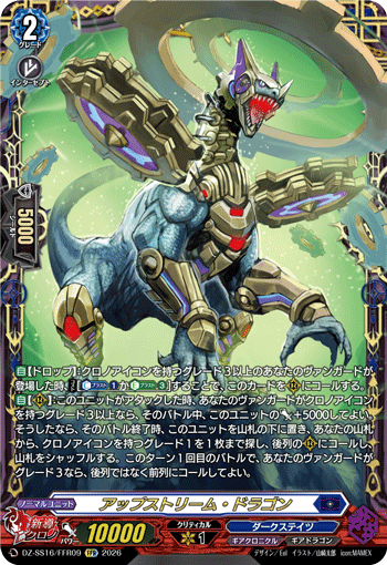 DZ‐SS16】「伝説の先導者達」,FFR | ヴァンガード通販専門店【ヴァン