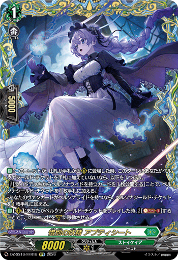 DZ‐SS16】「伝説の先導者達」,FFR | ヴァンガード通販専門店【ヴァン