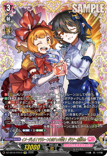 DZ‐SS16】「伝説の先導者達」,FFR | ヴァンガード通販専門店【ヴァン