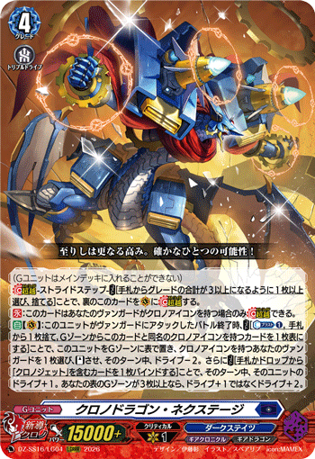 DZ‐SS16】「伝説の先導者達」,LGRRR | ヴァンガード通販専門店【ヴァン