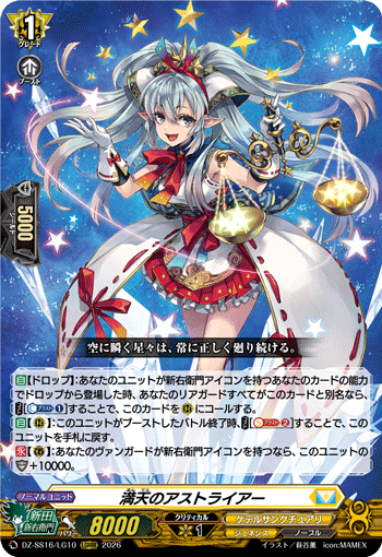 DZ‐SS16】「伝説の先導者達」,LGRRR | ヴァンガード通販専門店【ヴァン