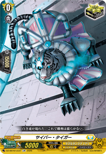 DZ‐SS16】「伝説の先導者達」 | ヴァンガード通販専門店【ヴァンハッピー】