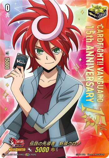 伝説の先導者　新導クロノ「LGTR」[DZ-SS16/LGTR03]《-》
