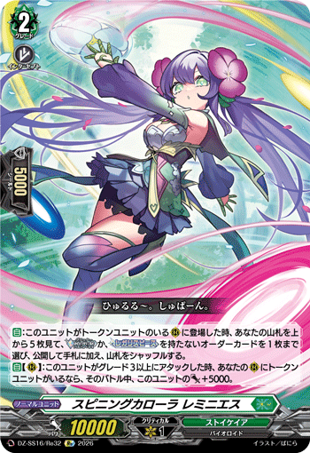 DZ‐SS16】「伝説の先導者達」,Re | ヴァンガード通販専門店【ヴァン