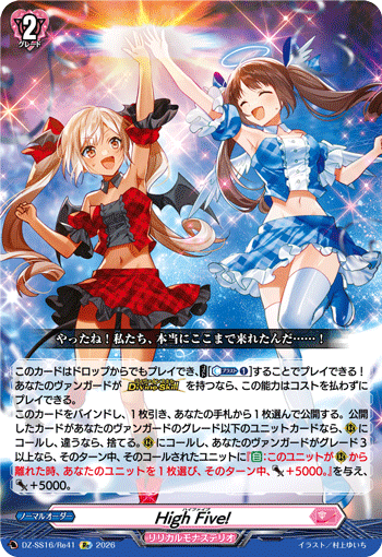 DZ‐SS16】「伝説の先導者達」,Re | ヴァンガード通販専門店【ヴァン