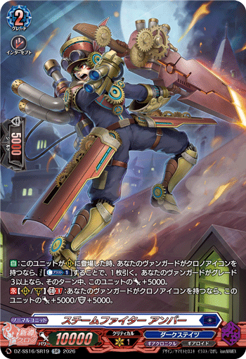 DZ‐SS16】「伝説の先導者達」,SR | ヴァンガード通販専門店【ヴァン