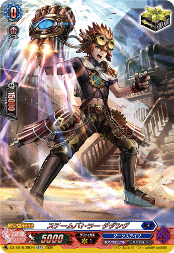 DZ‐SS16】「伝説の先導者達」,SR | ヴァンガード通販専門店【ヴァン