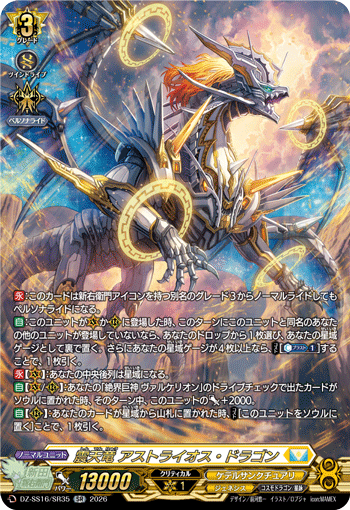 ヴァンガード 皇刻龍 エターナルディグニティ・ドラゴン V-PR/0466 皇刻龍エターナルディグニティ・ドラゴン【PR】{V-PR/0466}《ギア