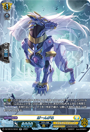 ヴァンガード ケテルサンクチュアリロイヤルパラディン聖域の光剣士 デッキ 調整込 ぽーんがる「SR」[DZ-SS16/SR42]《ケテルサンクチュアリ/ロイヤル