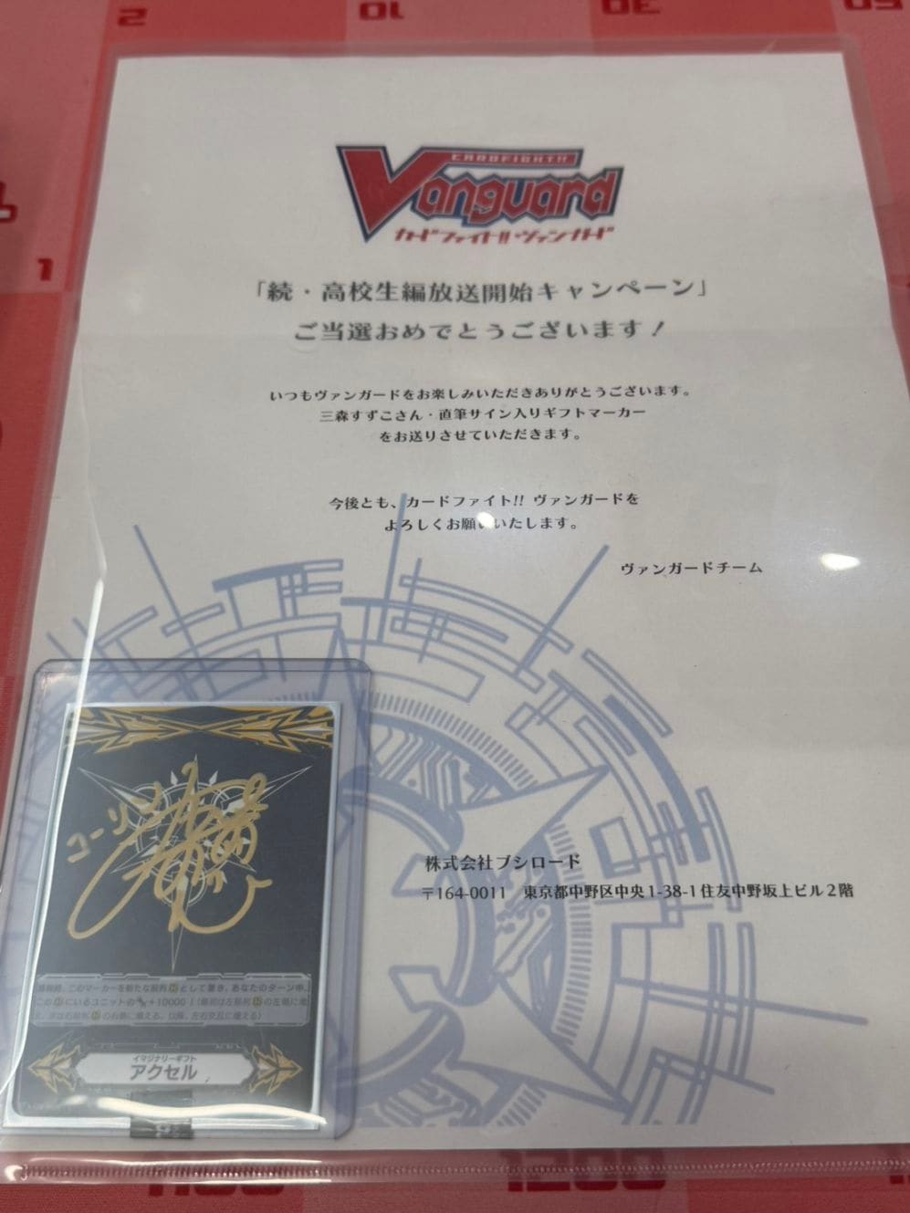 Vシリーズ,V-PR | ヴァンガード通販専門店【ヴァンハッピー】