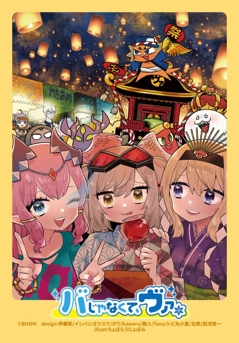 サプライ,スリーブ | ヴァンガード通販専門店【ヴァンハッピー】