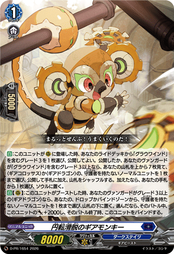 プロモ特集 | ヴァンガード通販専門店【ヴァンハッピー】