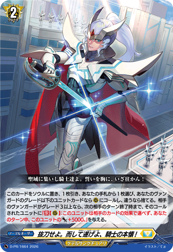プロモ特集 | ヴァンガード通販専門店【ヴァンハッピー】