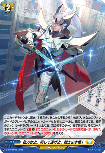 プロモ特集 | ヴァンガード通販専門店【ヴァンハッピー】