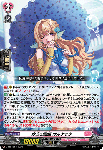 プロモ特集 | ヴァンガード通販専門店【ヴァンハッピー】