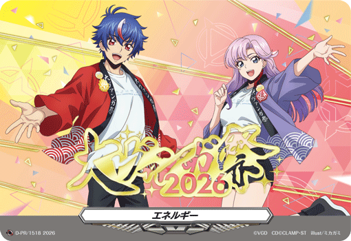 D-PR | ヴァンガード通販専門店【ヴァンハッピー】
